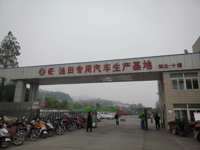 十堰驰田汽车电泳流水线