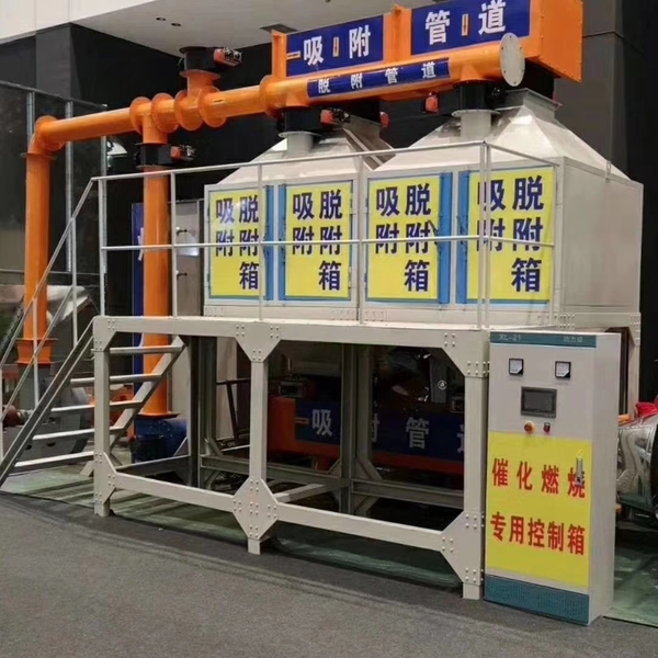 催化燃烧